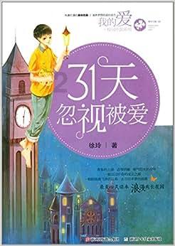 邪恶怪物群