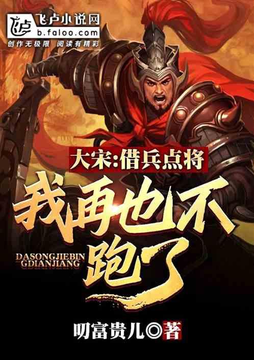 激萌三国志