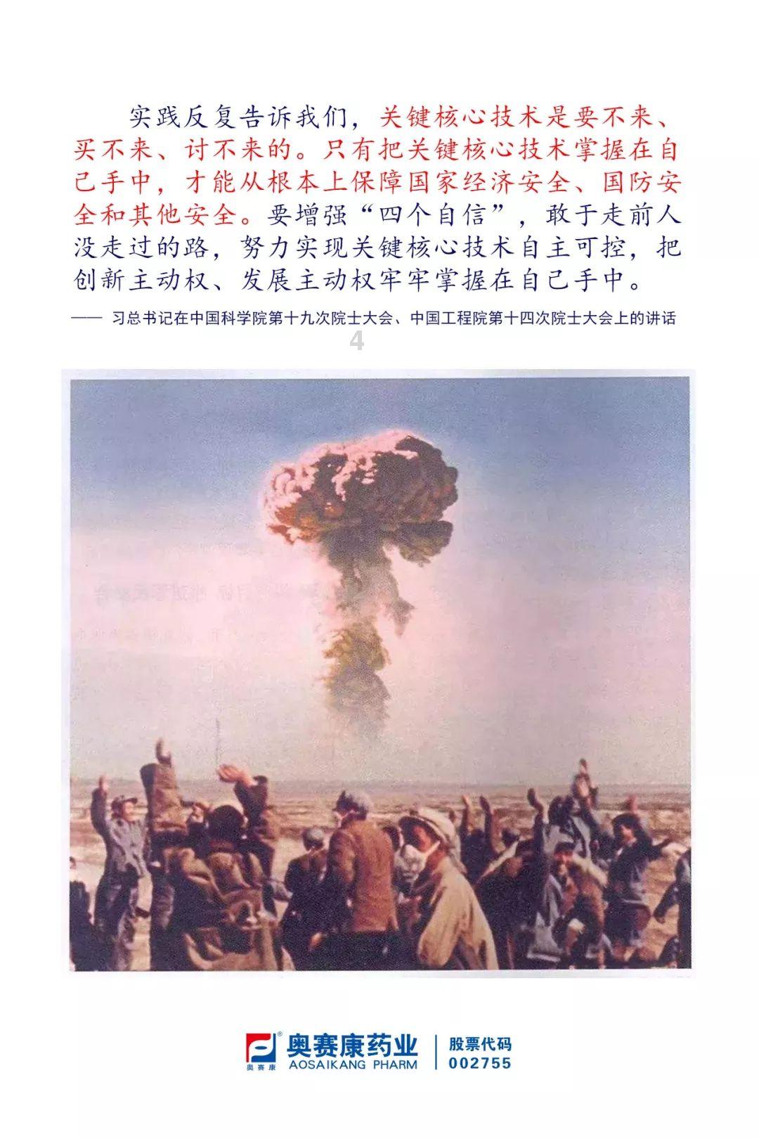 厉害了我的巧虎6