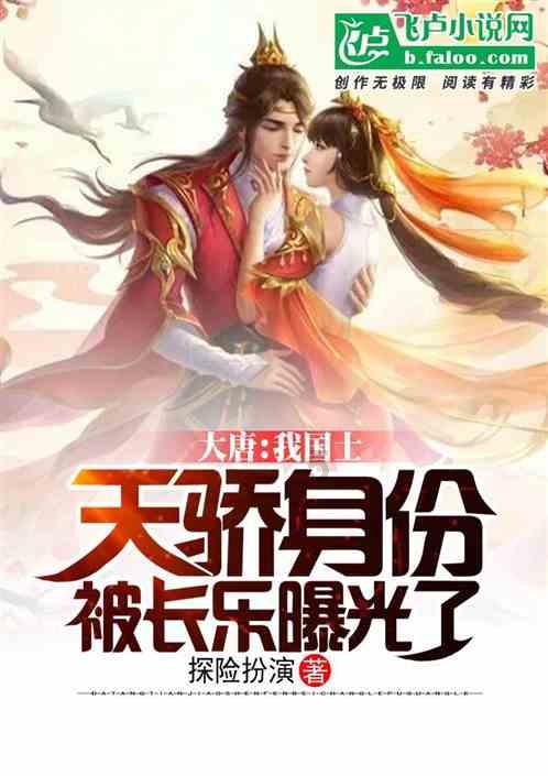镇魔曲